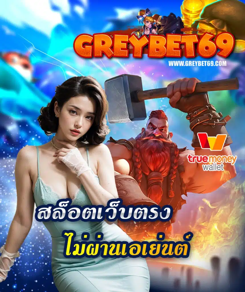 greybet69